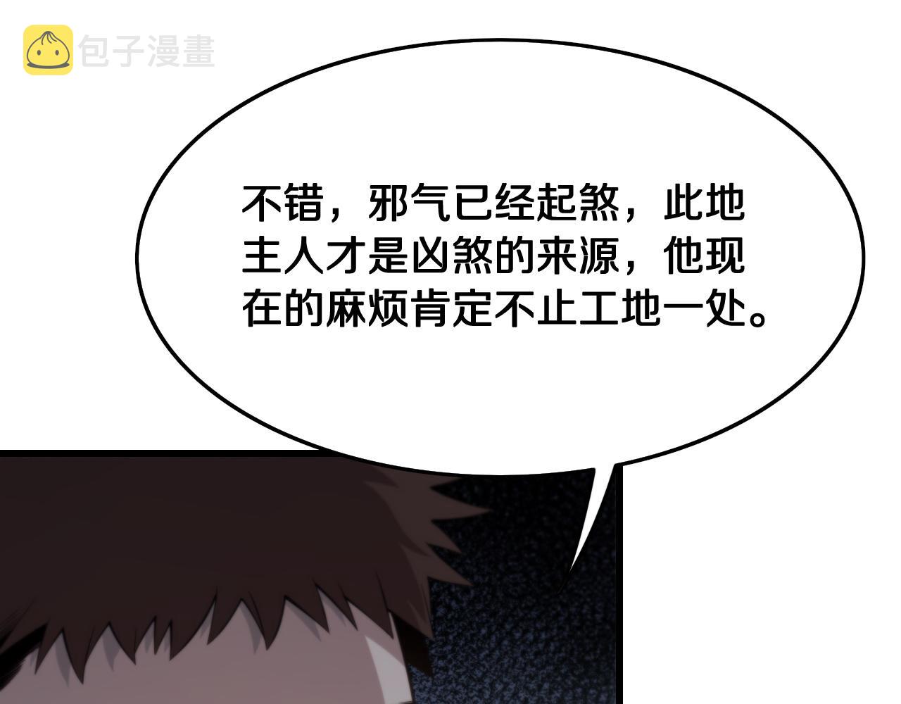第9话 龙翻身17