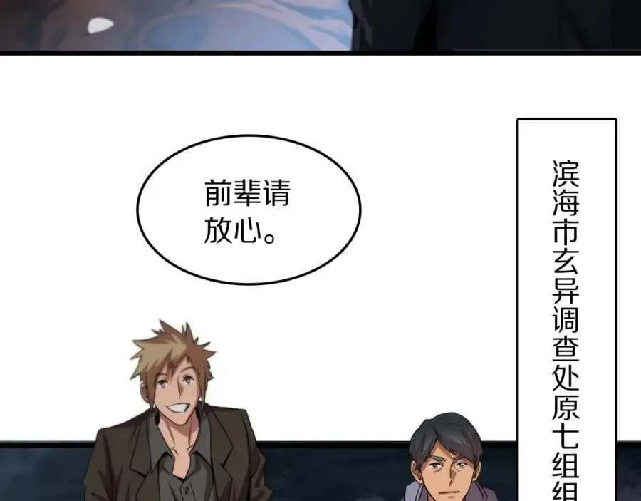 第113话 对魔道的行动开始73
