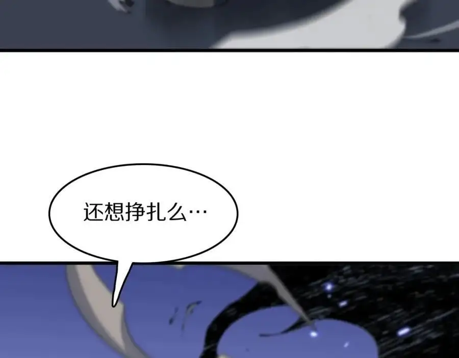 第102话 灰飞烟灭99