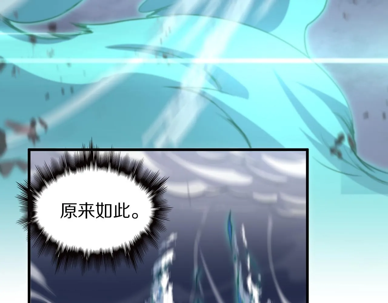 第78话 青龙的试炼50