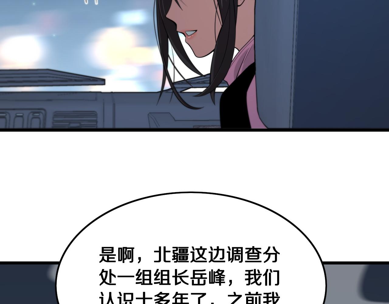 第17话 驭机飞行134