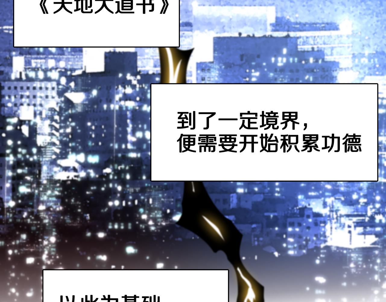 第7话 天地大道书71