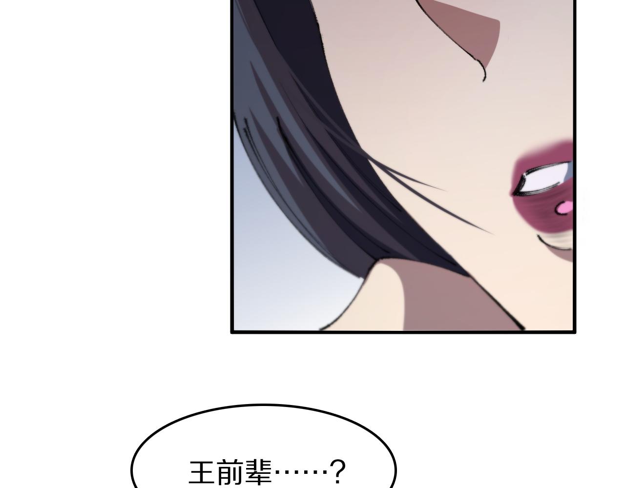 第92话 紧跟线索109