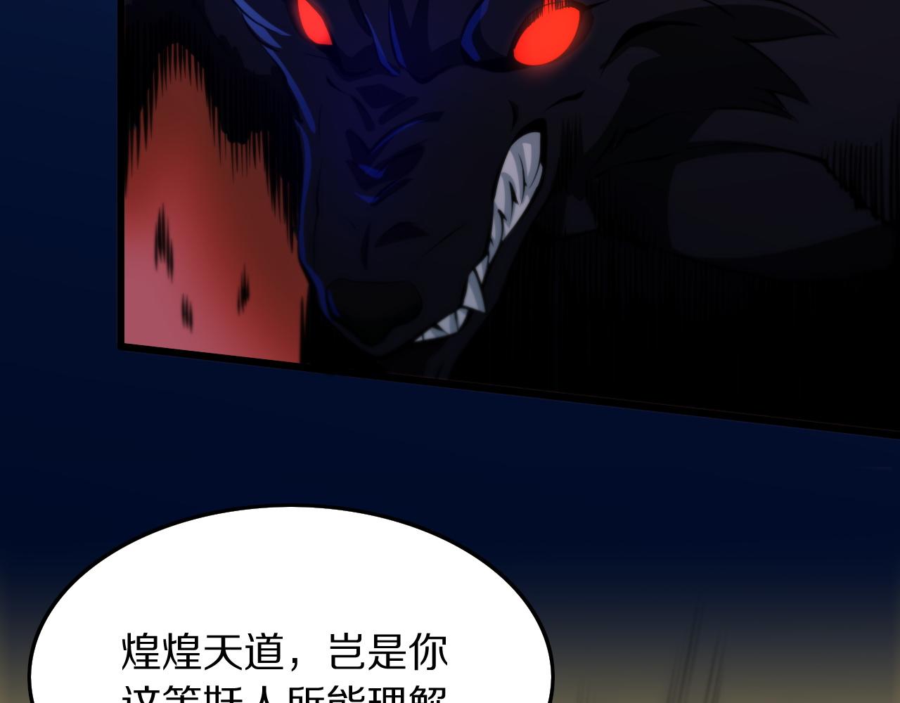 第44话 天狼啸月106