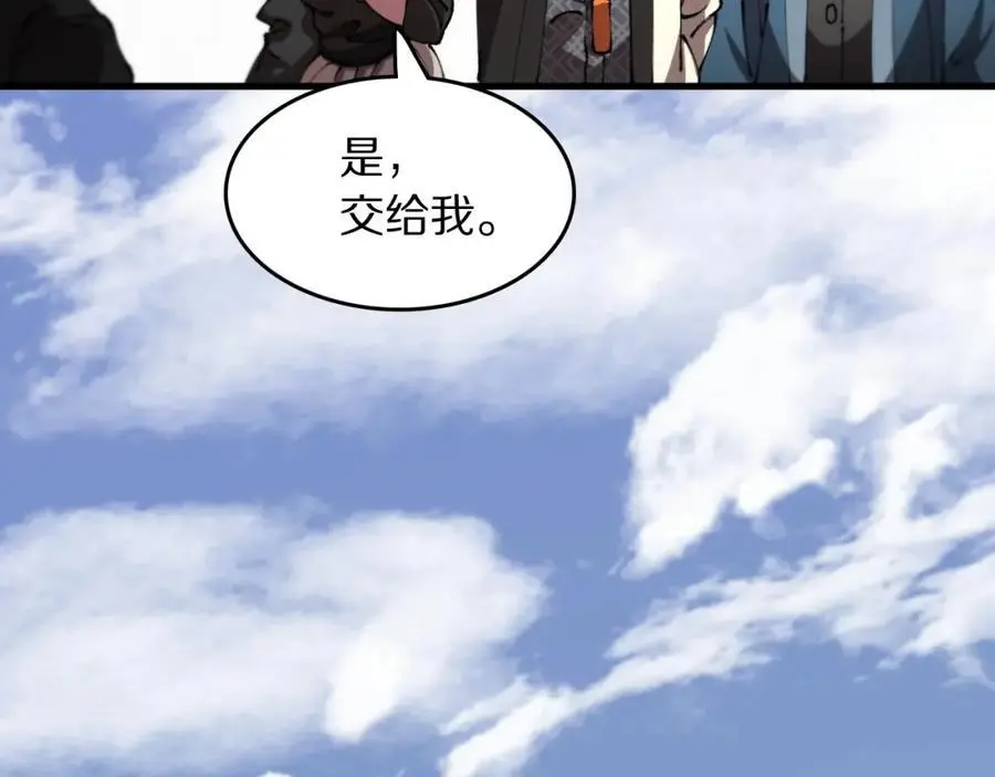 第103话 太阴尸丹将为我所用57