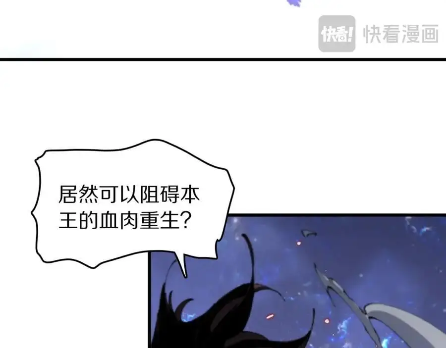 第101话 巫王的阴邪之法13