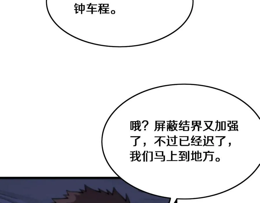 第50话 式神之术10