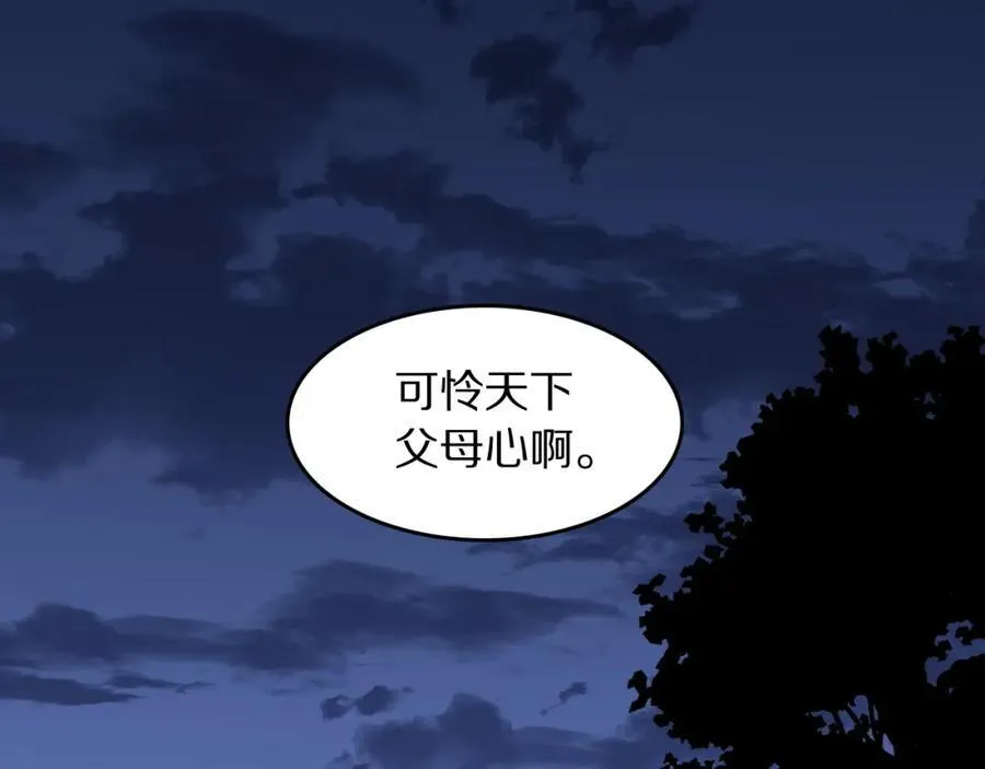 第111话 母亲123