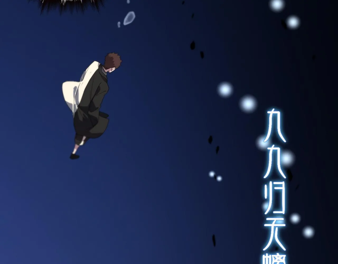第77话 蓬莱核心55