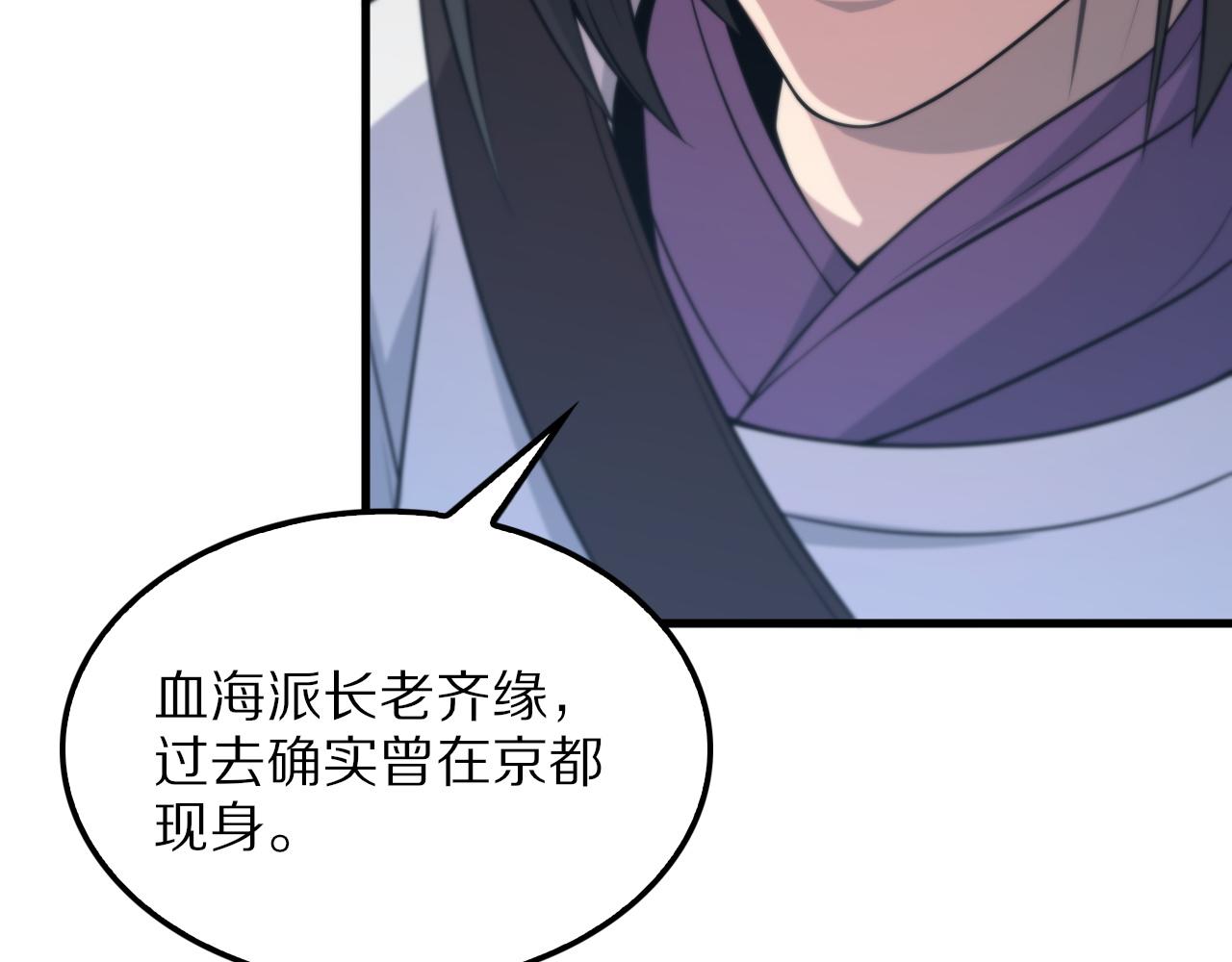 第47话 东瀛小辈79