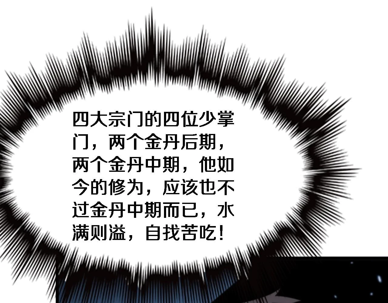 第64话 武当的掌门83