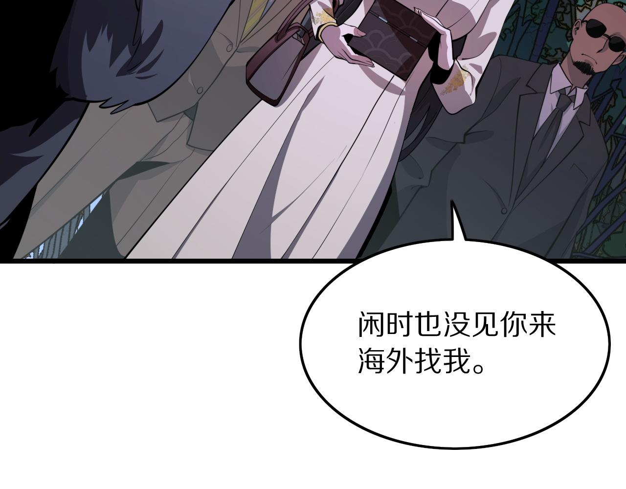 第32话 齐缘的行动110