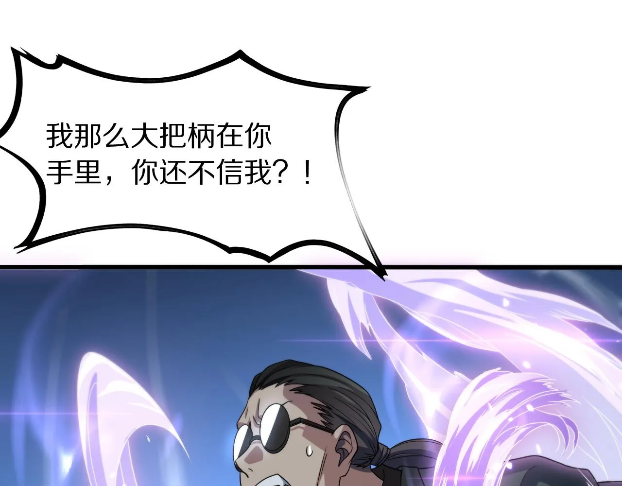 第82话 叛徒崩溃42