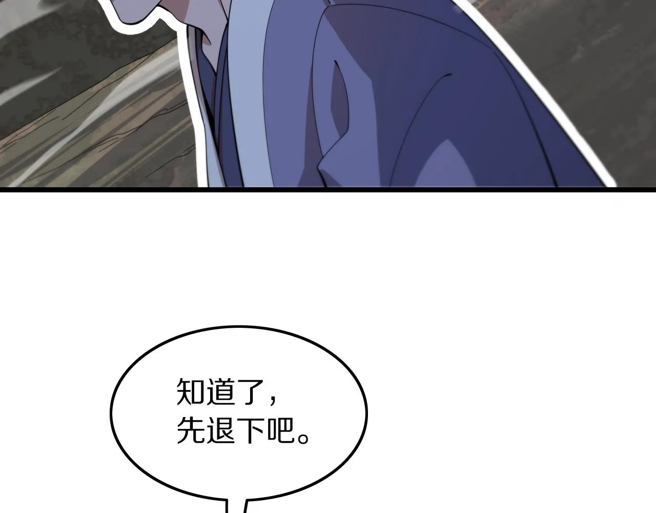 第79话 蓬莱的叛徒78