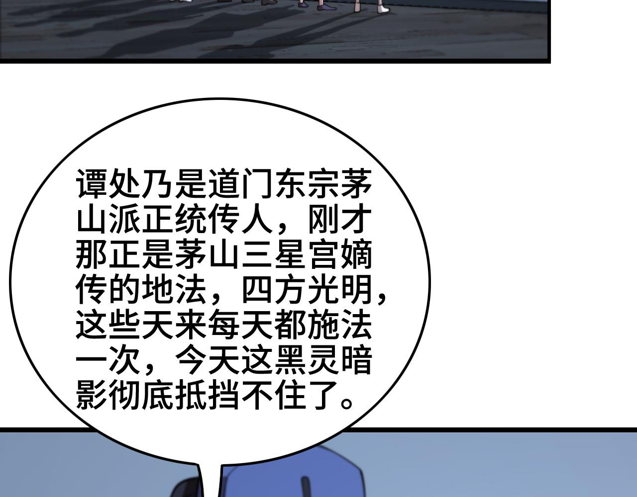 第18话 黑灵暗影97