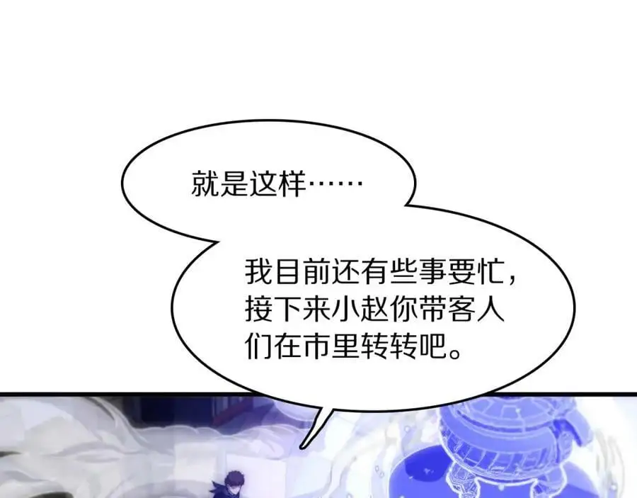 第109话 命里的劫数45