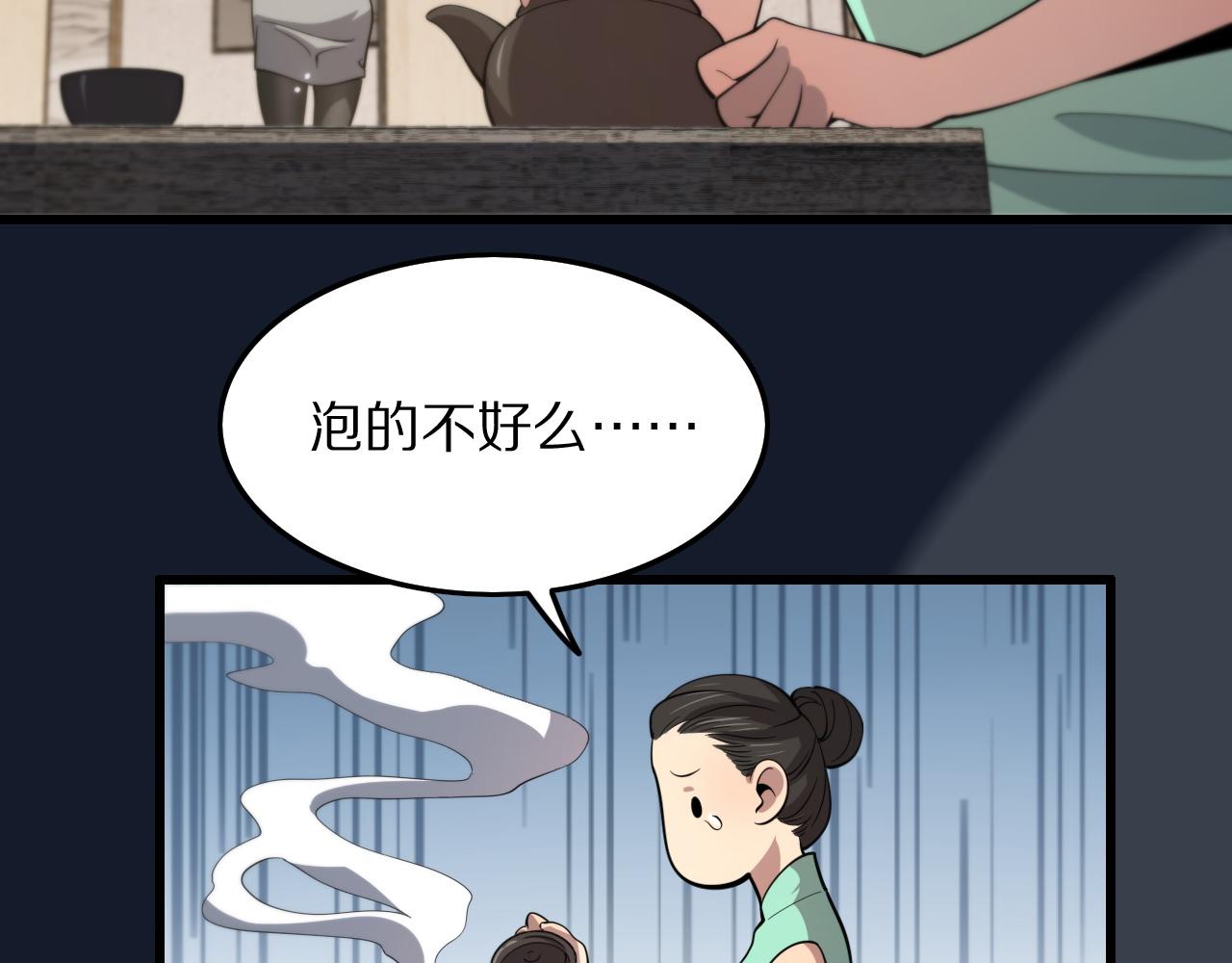第26话 追踪道姑138