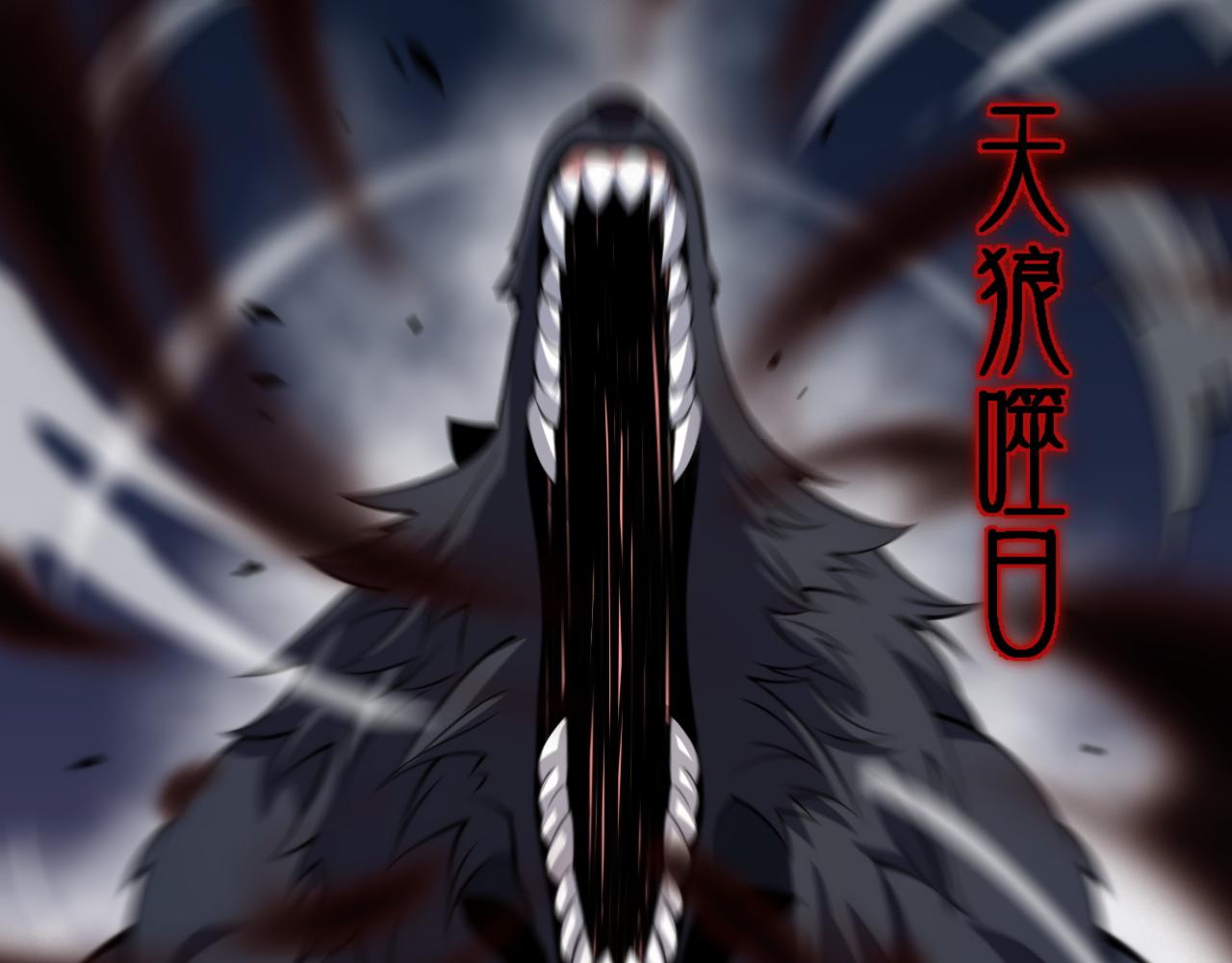 第44话 天狼啸月137