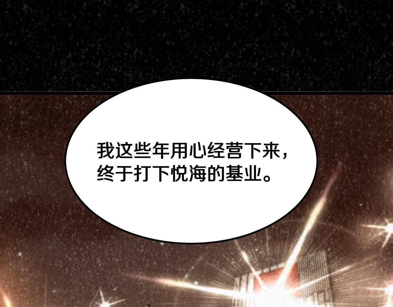 第9话 龙翻身98