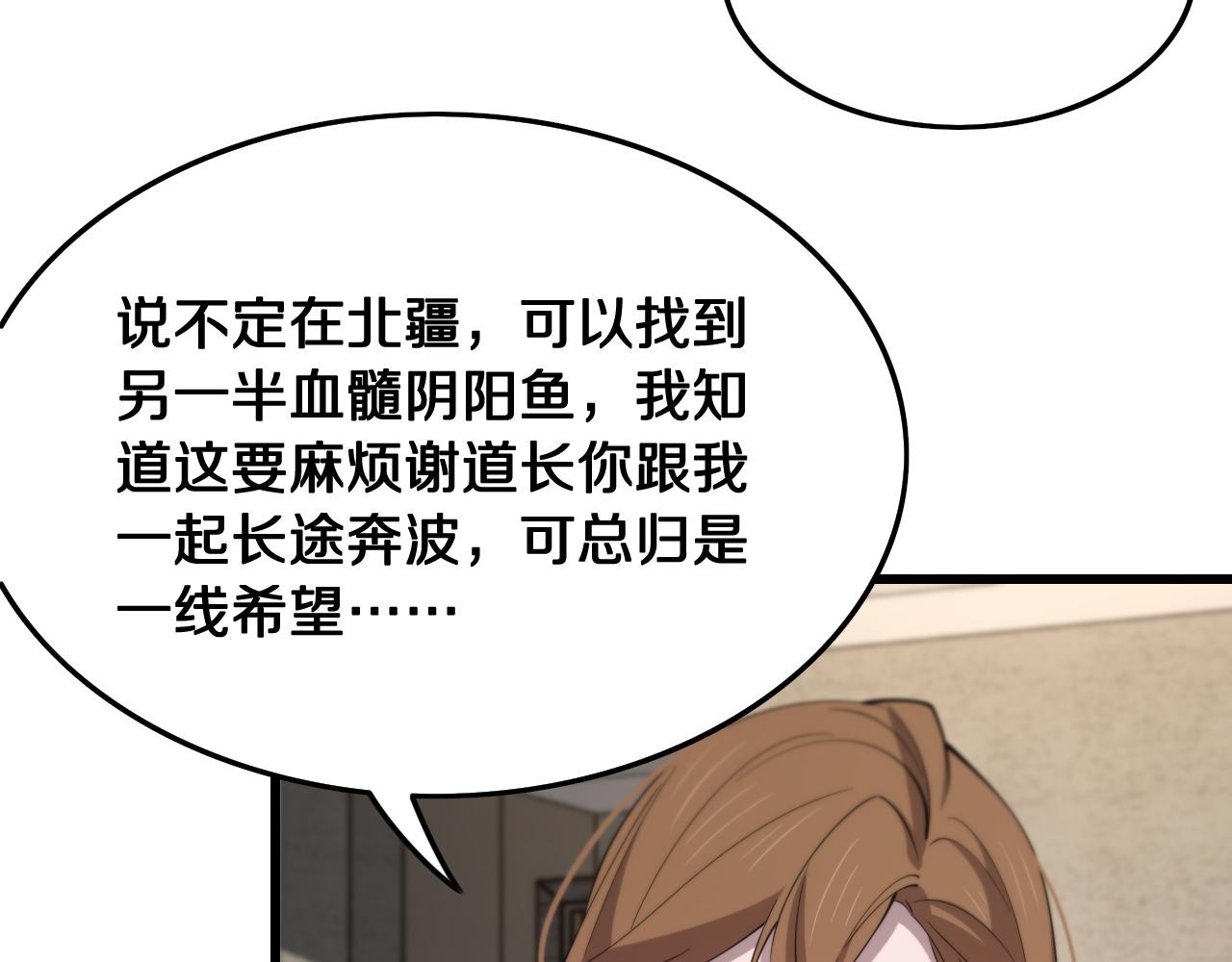 第16话 北疆之行38