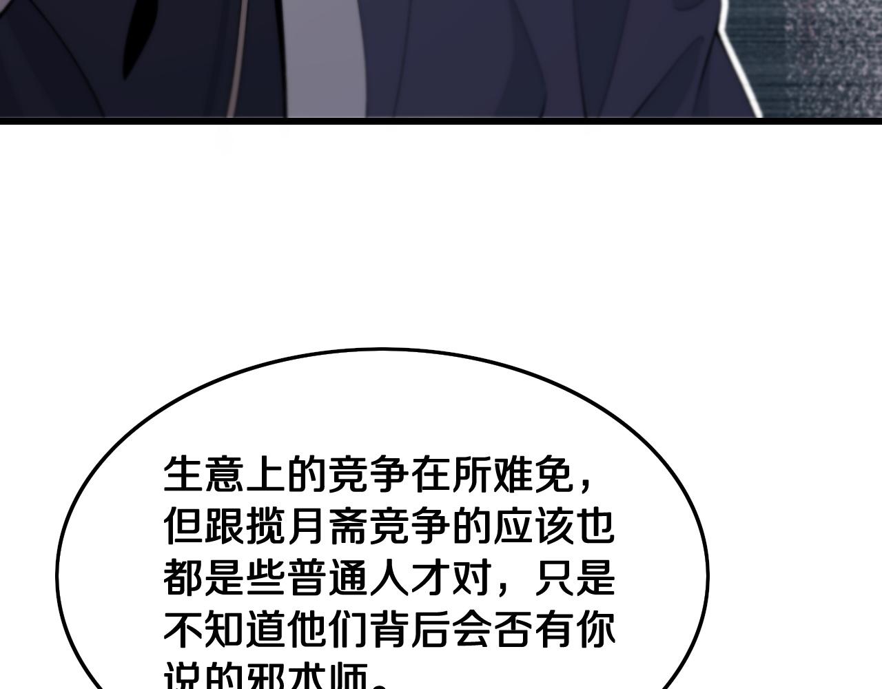 第12话 道法分支50