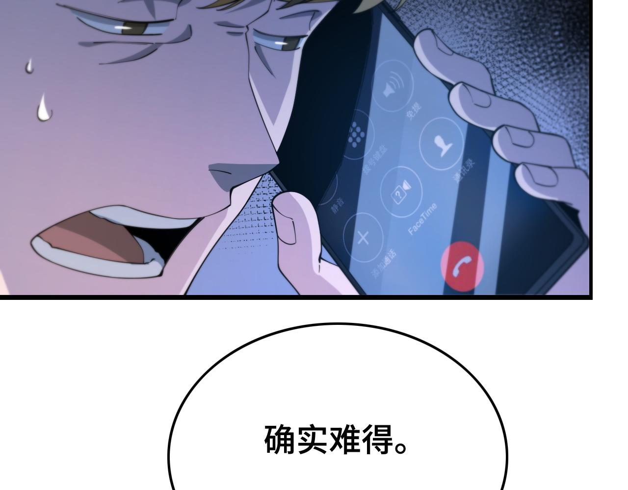 第11话 隔空斗法42