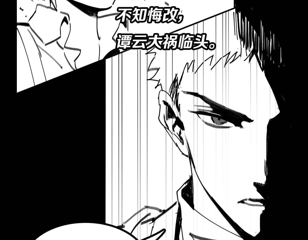 第21话 堕入邪道133