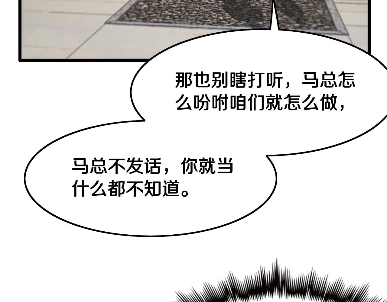 第15话 壁虎断尾79