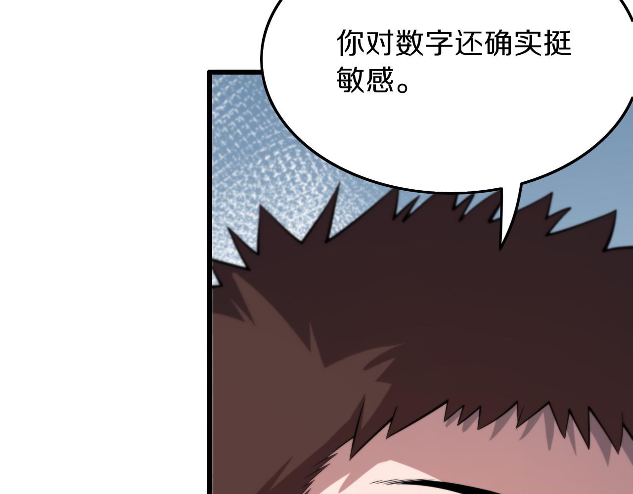 第40话 引蛇出洞112