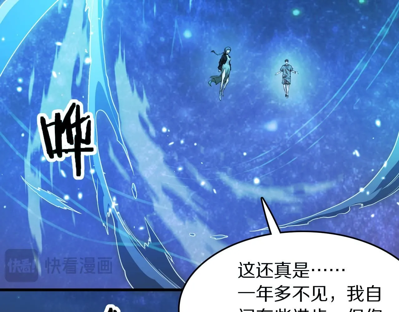 第90话 调查队伍壮大17