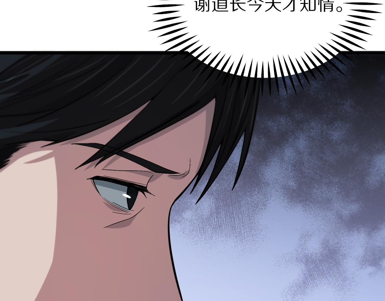 第36话 逝者已矣96
