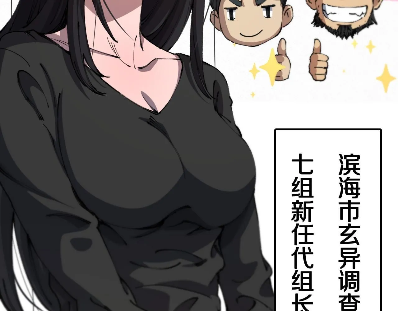 第86话 调查行动中止73