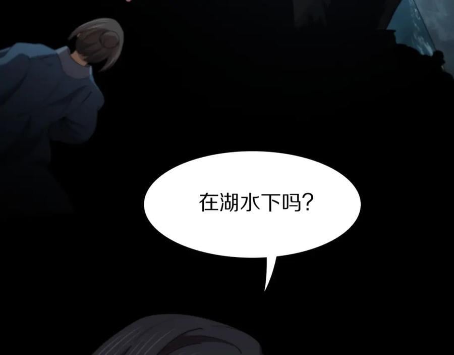 第93话 袭击村庄的怪物95