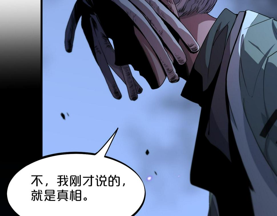 第71话 袭击43