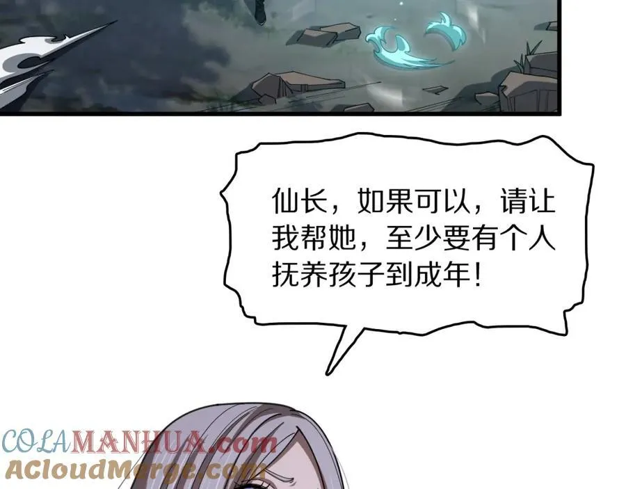 第111话 母亲88