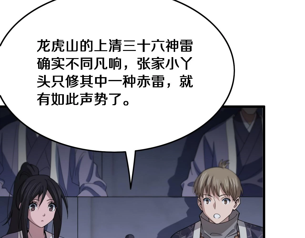 第65话 游刃有余9