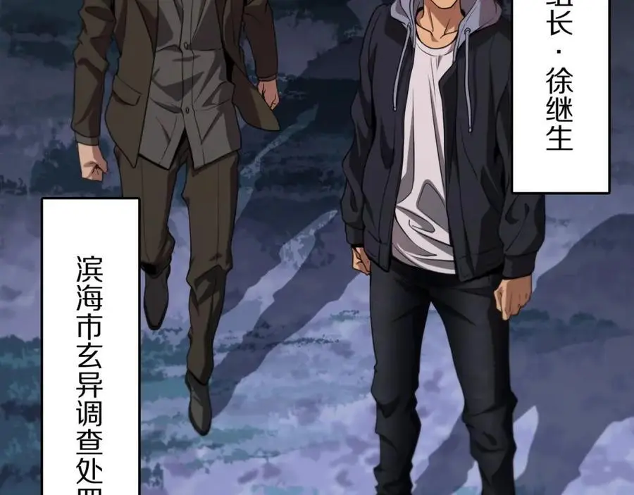第113话 对魔道的行动开始74