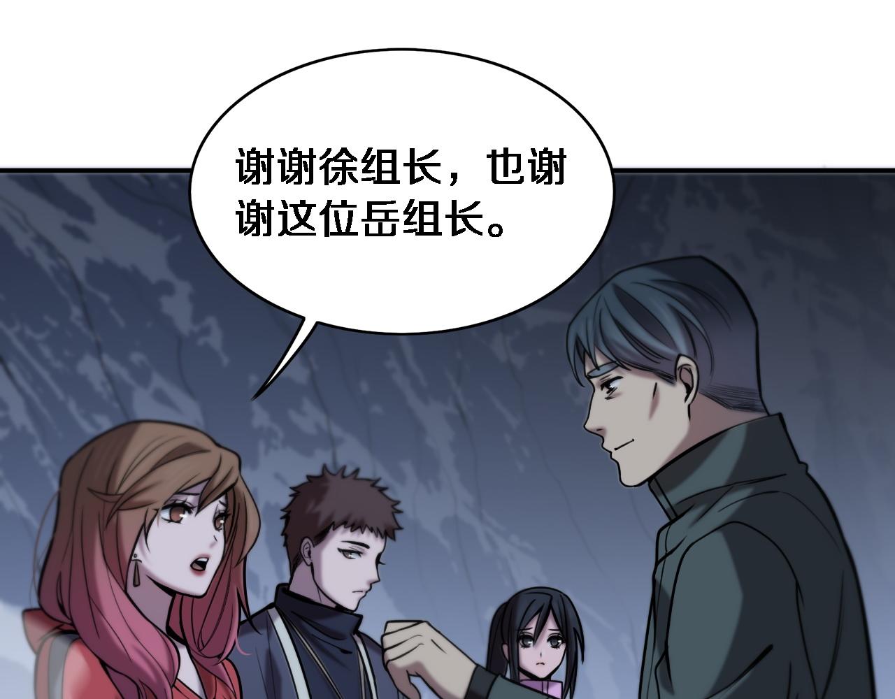 第23话 玉佩合一30