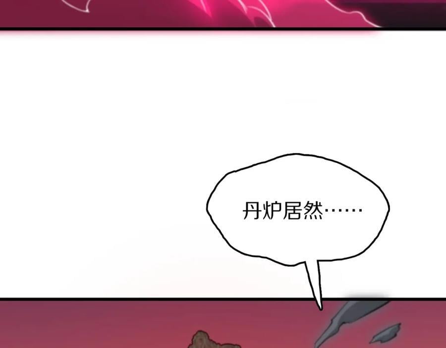 第97话 剑指丹炉126