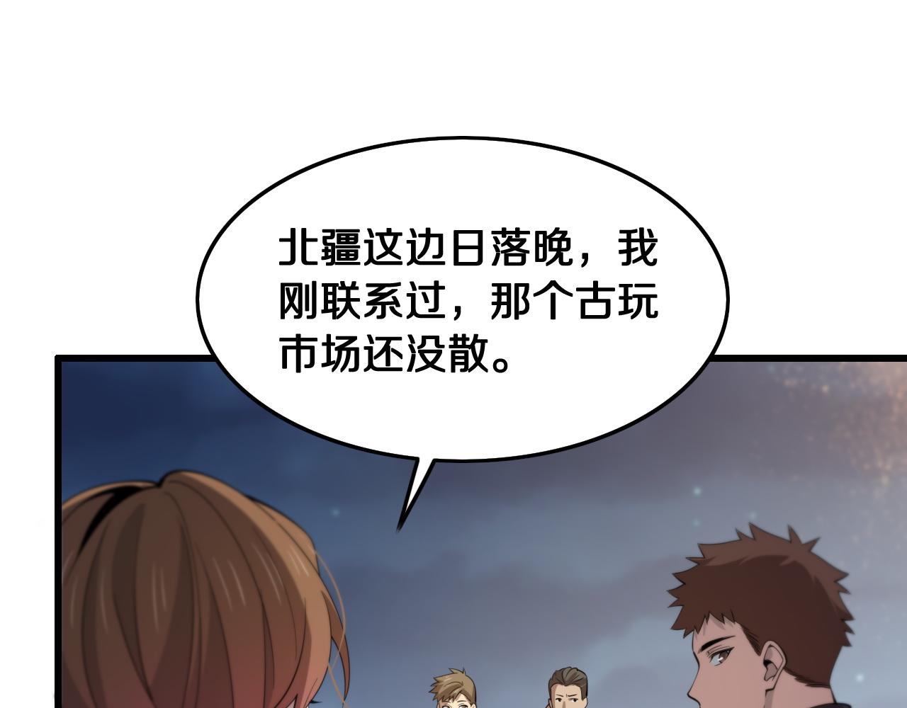 第17话 驭机飞行124