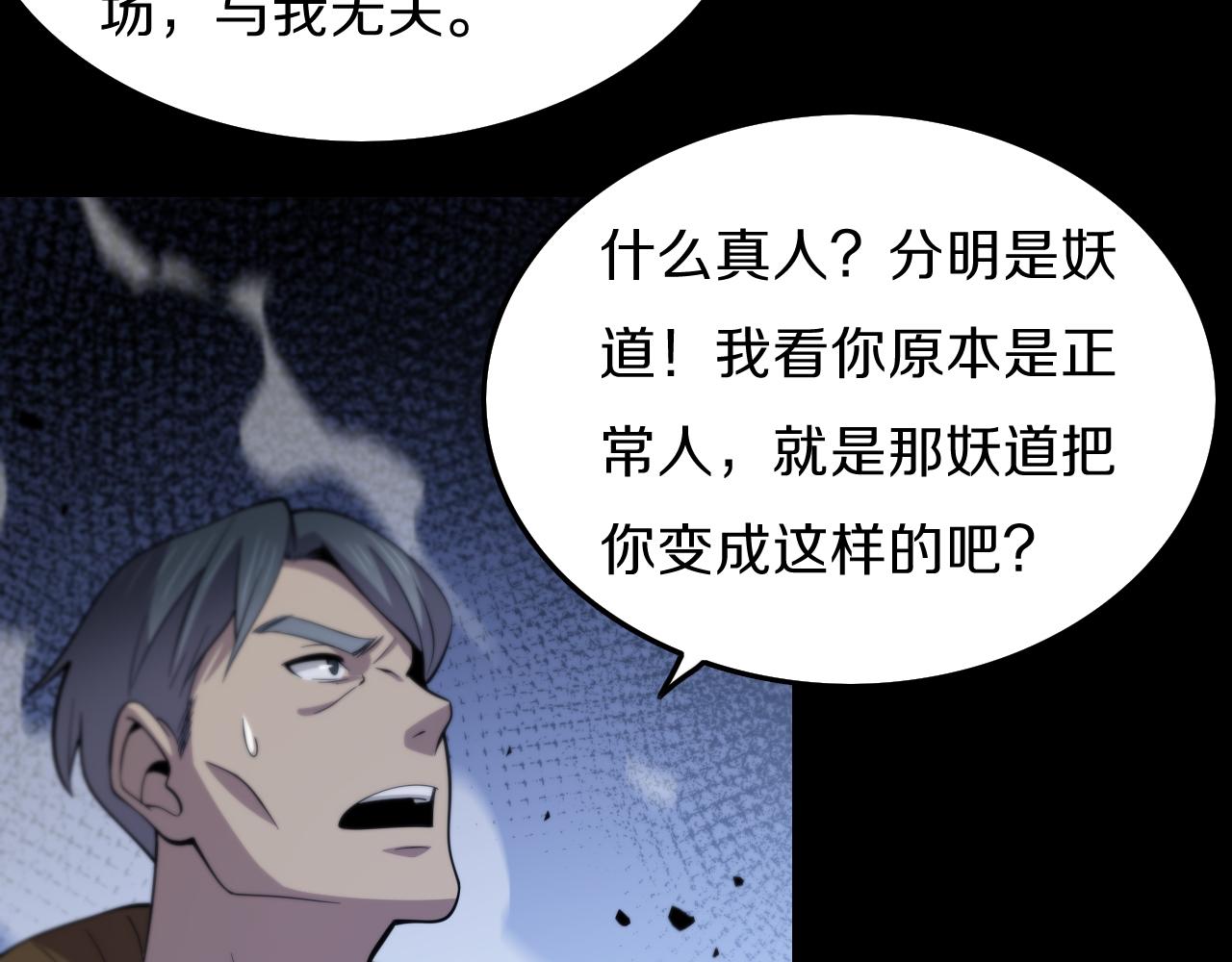 第3话 画中鬼物99