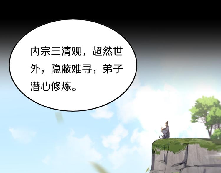 第1话 祖师爷出山86