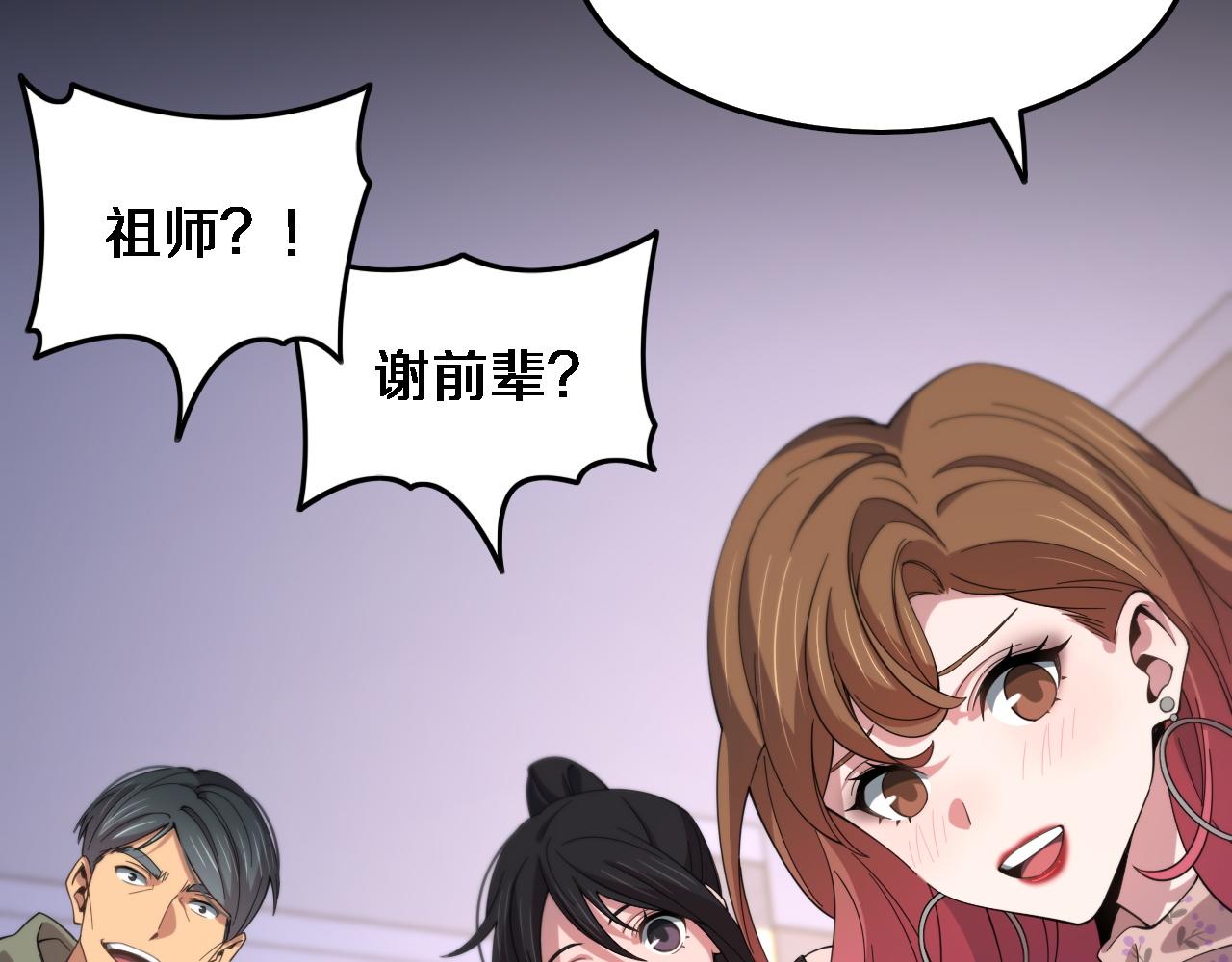 第59话 夺回地书42
