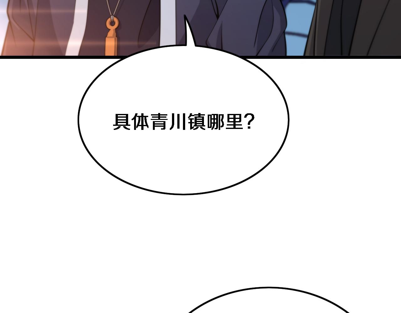 第24话 风水布置115