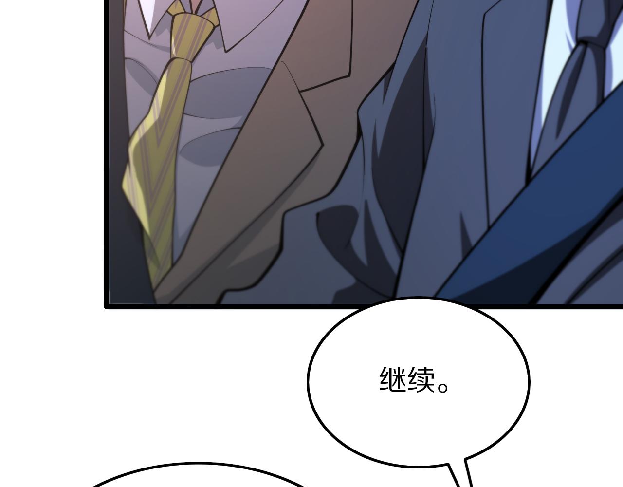第32话 齐缘的行动82
