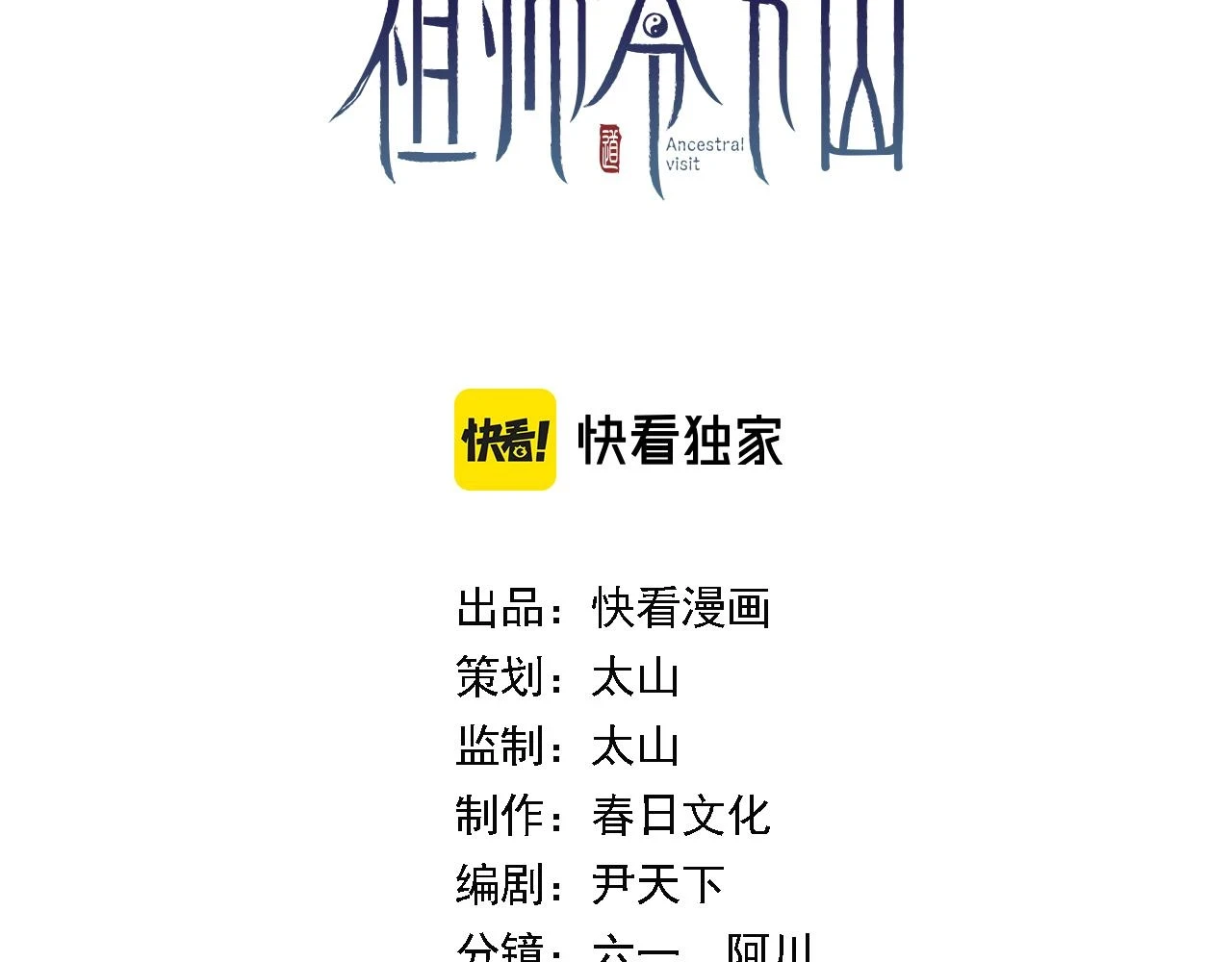 第66话 少掌门的配合2