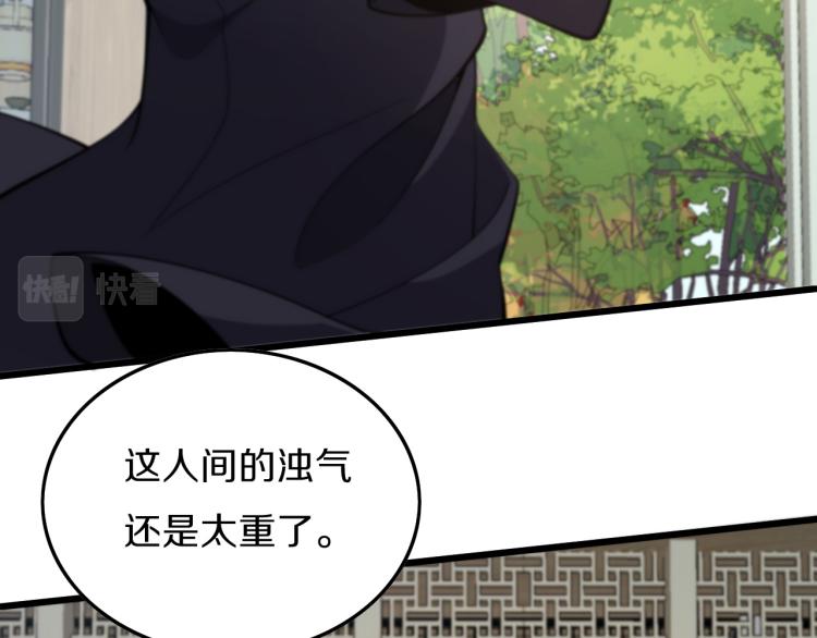 第1话 祖师爷出山52