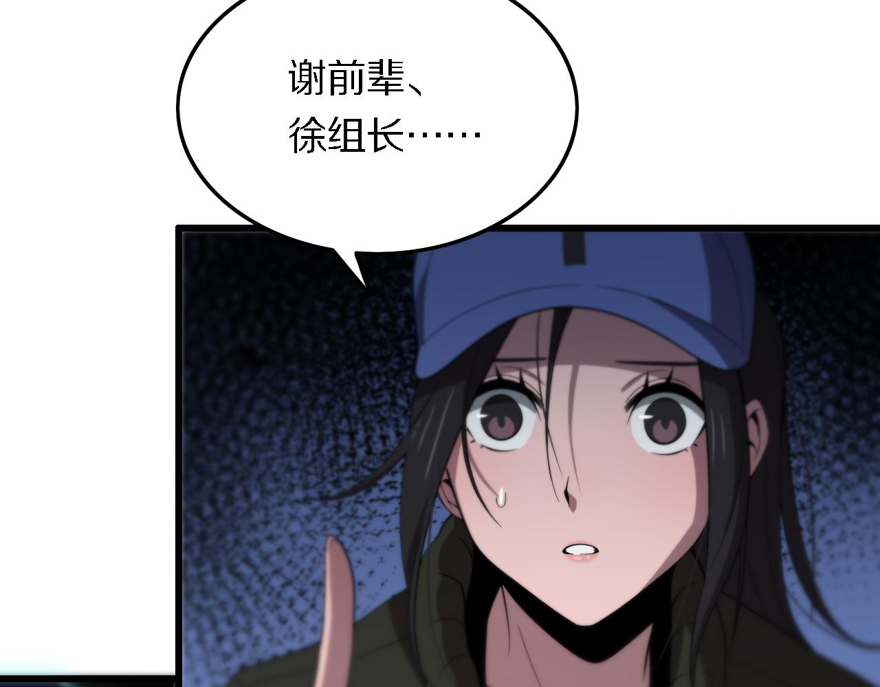 第5话 以体破术113