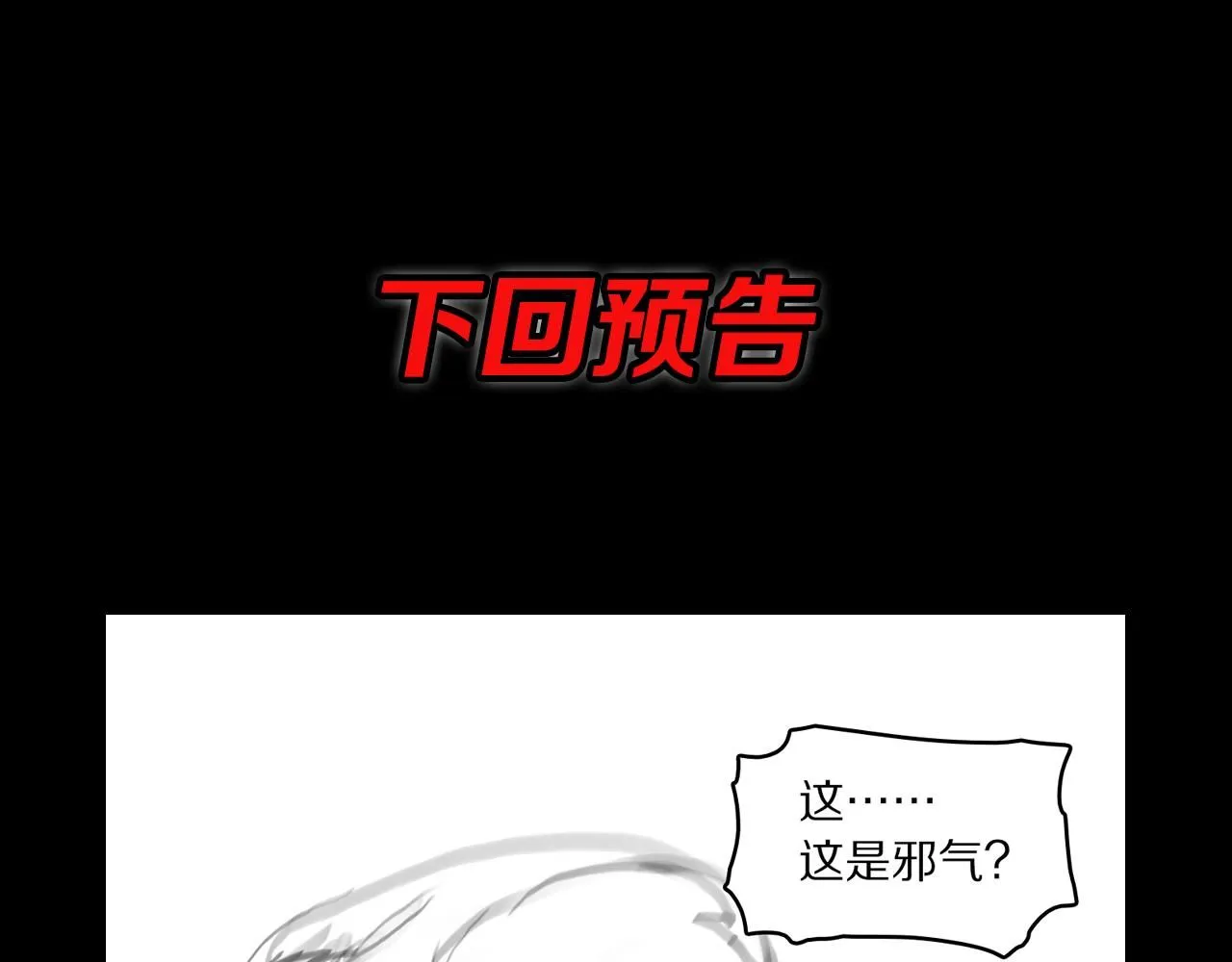 第91话 金佛寺的拍卖会124