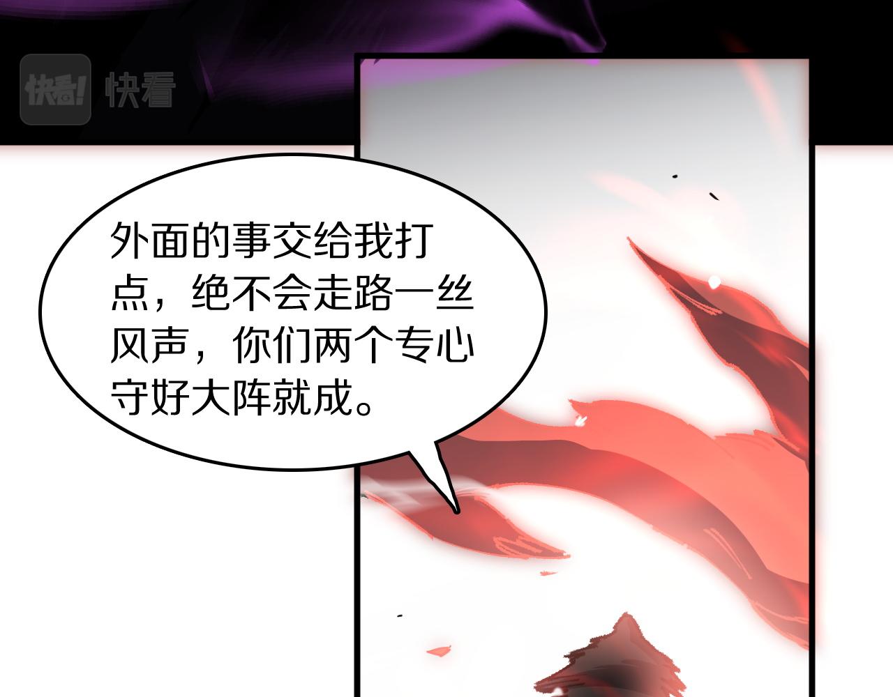 第86话 调查行动中止117